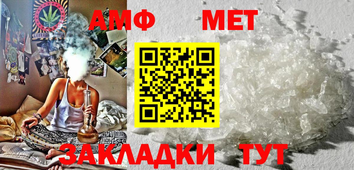 Железногорск  Амфетамин  Вход с VPN  Амфетамин Premium 