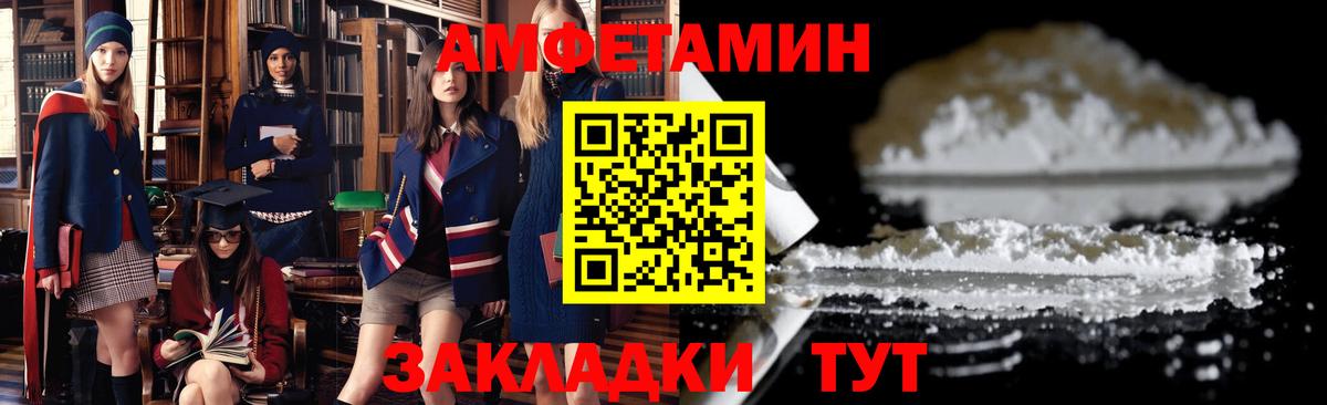 Amphetamine Розовый  Amphetamine  Железногорск 