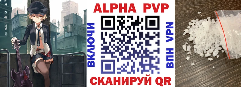 Альфа ПВП Соль  продажа наркотиков  Железногорск 