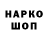 Кодеин напиток Lean (лин) Pale_Horse