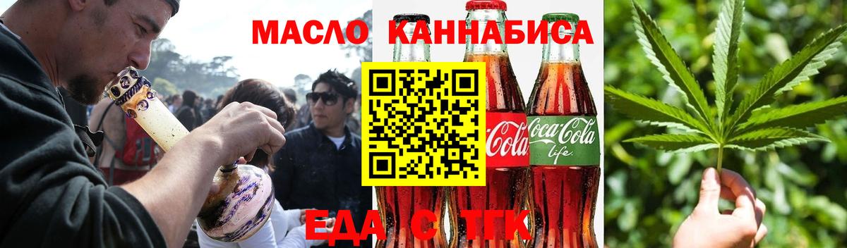 Cannafood конопля  Железногорск 