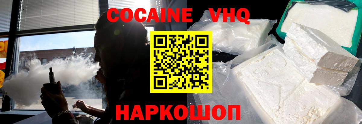 Железногорск  Кокаин Columbia  Кокаин  Cocaine 97%  Вход с VPN 