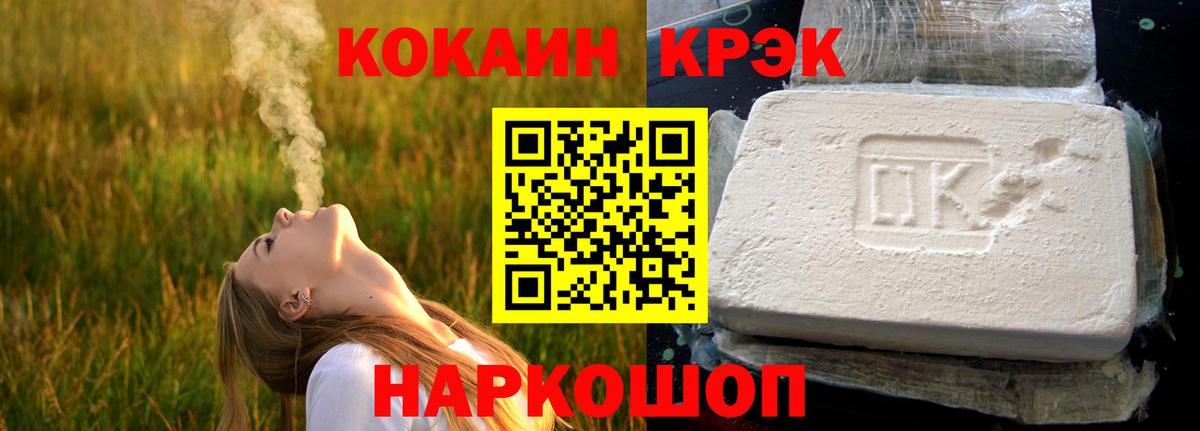 Cocaine Эквадор Железногорск