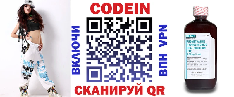 Кодеин напиток Lean (лин)  где купить наркоту  Железногорск 