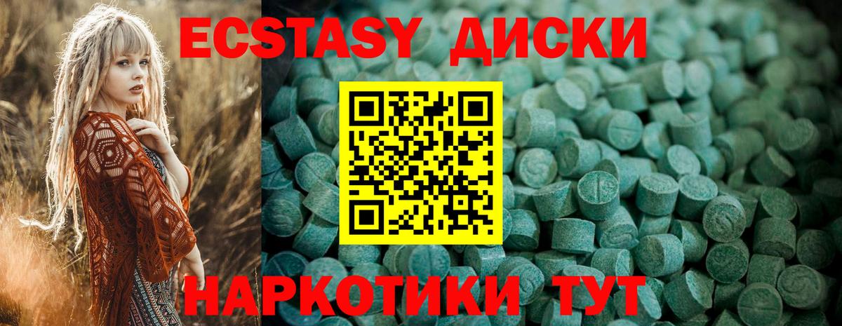 ЭКСТАЗИ 300 mg Железногорск
