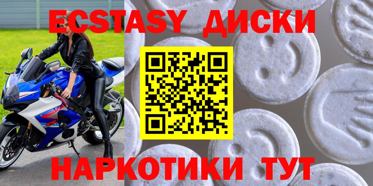 Ecstasy Punisher  Экстази  Железногорск  Вход с VPN 