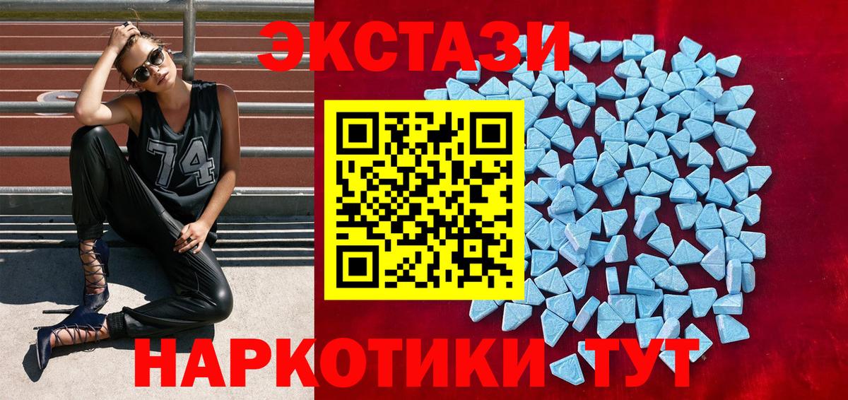ЭКСТАЗИ 250 мг Железногорск