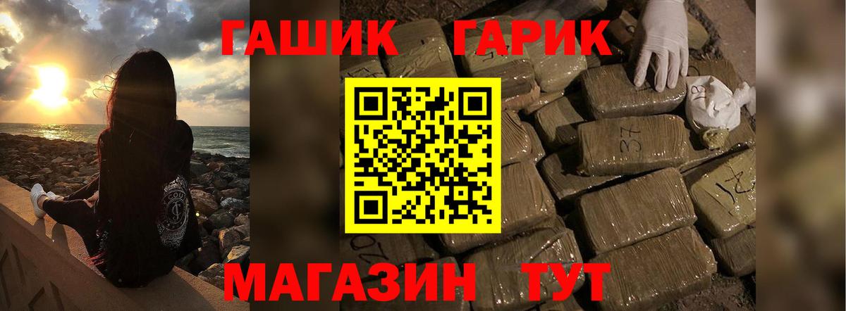 ГАШ индика сатива Железногорск