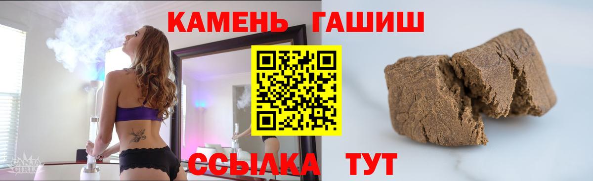 ГАШ hashish Железногорск