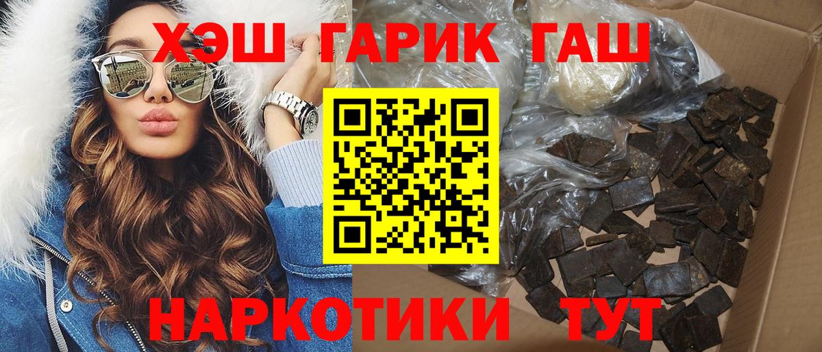 Железногорск  ГАШИШ хэш  Вход с VPN  ГАШ  Гашиш Ice-O-Lator 