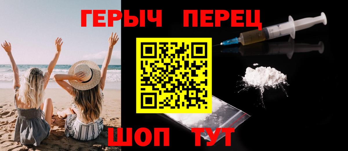 ГЕРОИН гречка  Железногорск 