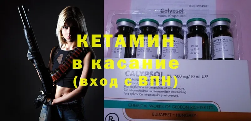 КЕТАМИН ketamine  купить наркотики сайты  Железногорск 