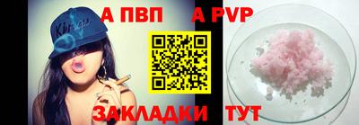 крисы Бийск