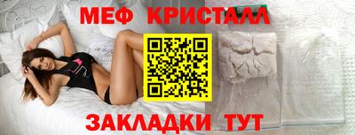 мефедрон мука Беслан