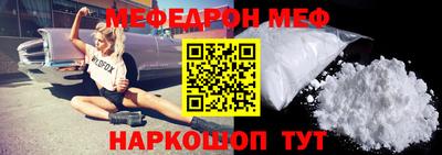 мефедрон мука Беслан