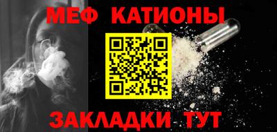 мефедрон мука Беслан