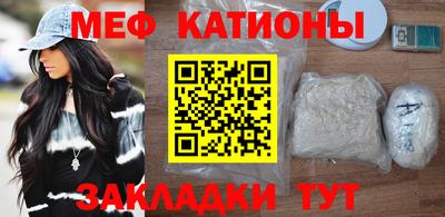 мефедрон мука Беслан