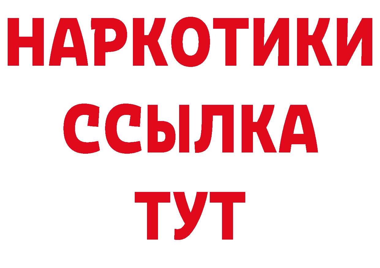 БУТИРАТ Butirat вход площадка блэк спрут Железногорск