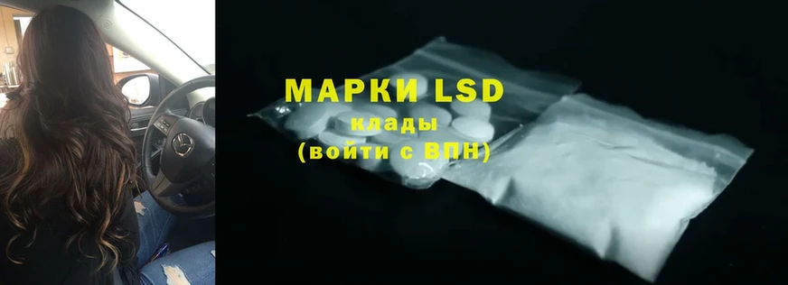 купить наркоту  Железногорск  LSD-25 экстази кислота 