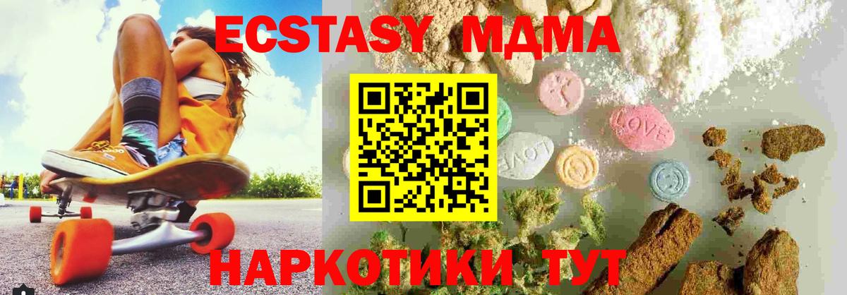 Железногорск  МДМА crystal  MDMA Molly  Вход с VPN 