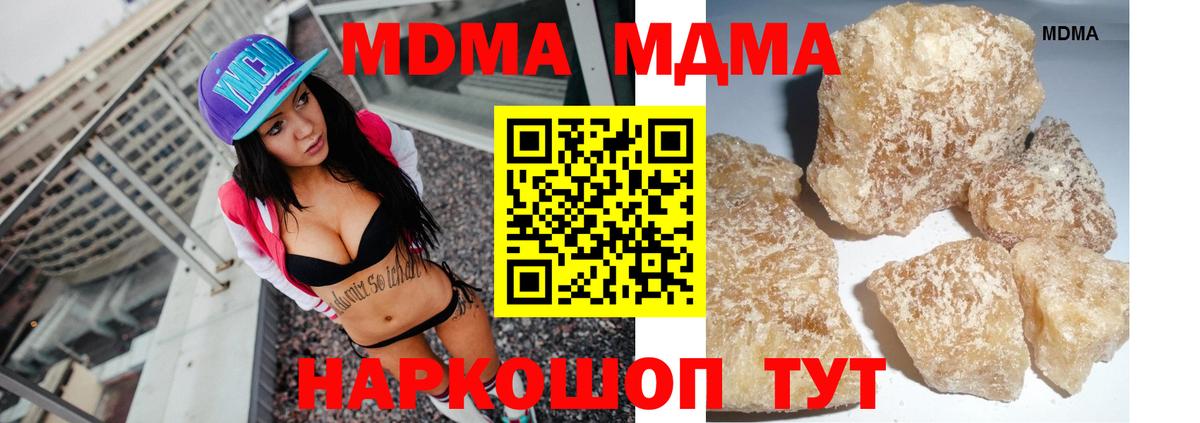 МДМА кристаллы Железногорск