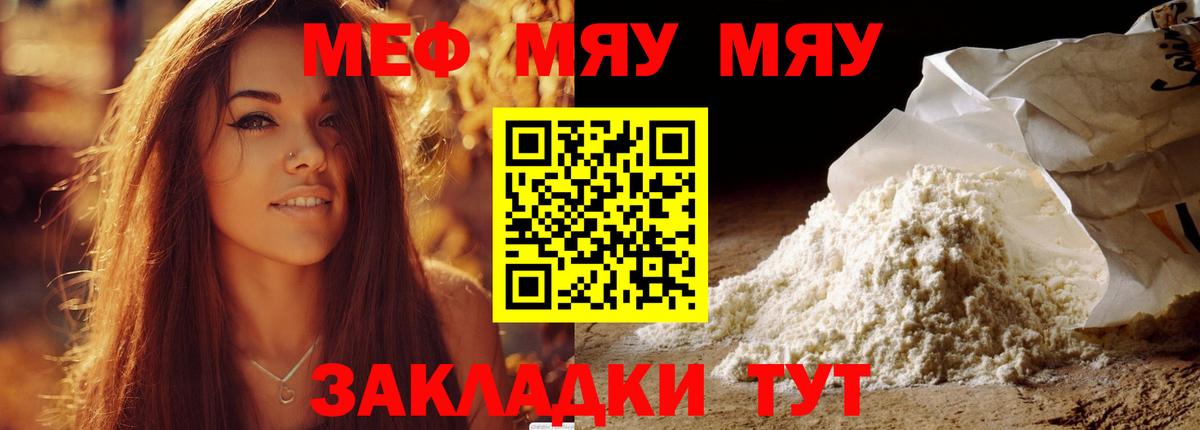 Меф  Железногорск  МЕФ mephedrone  Меф 