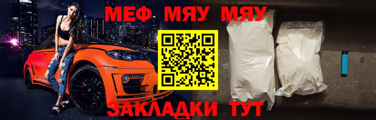 хочу наркоту  Меф  Железногорск  МЯУ-МЯУ мяу мяу  Вход с VPN  МЯУ-МЯУ кристаллы 