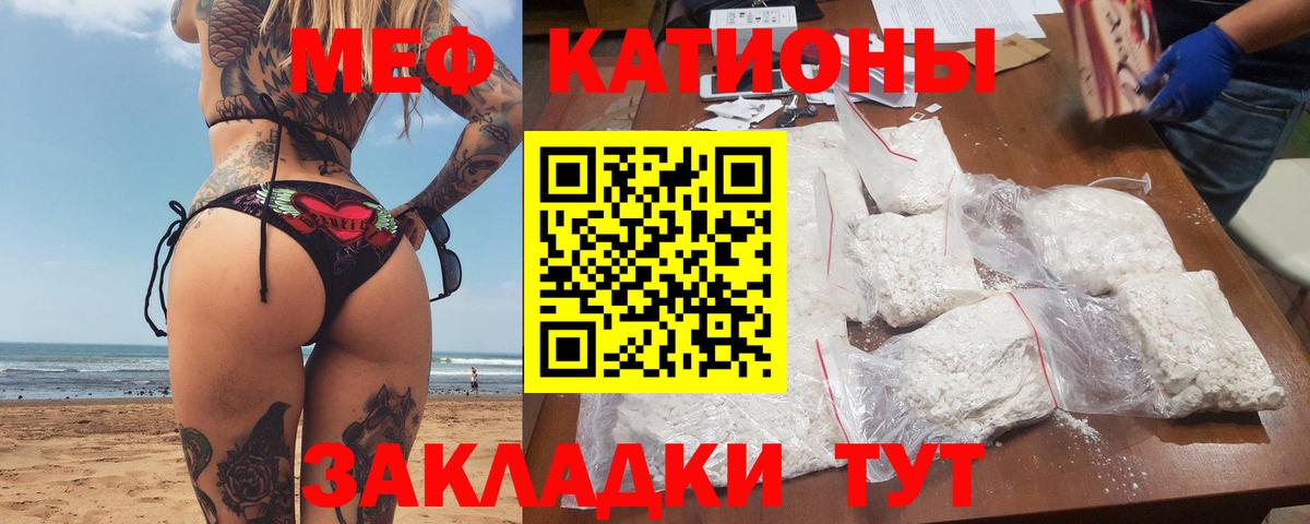 Мефедрон мука Железногорск