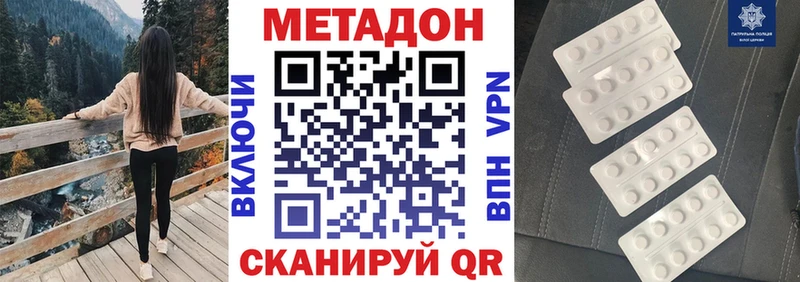 МЕТАДОН methadone купить наркотик Железногорск