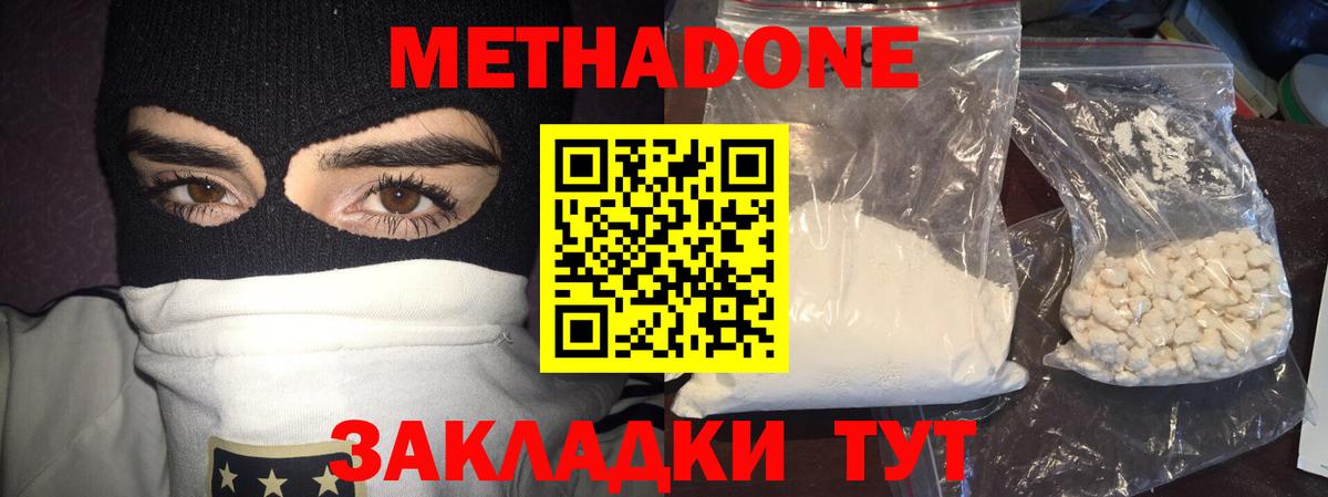 Железногорск  Метадон VHQ  МЕТАДОН белоснежный  omg tor  Вход с VPN 