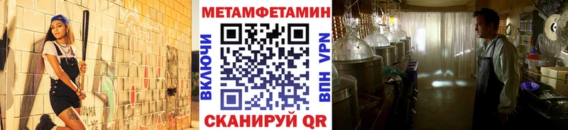 Метамфетамин кристалл  это как зайти  Железногорск 