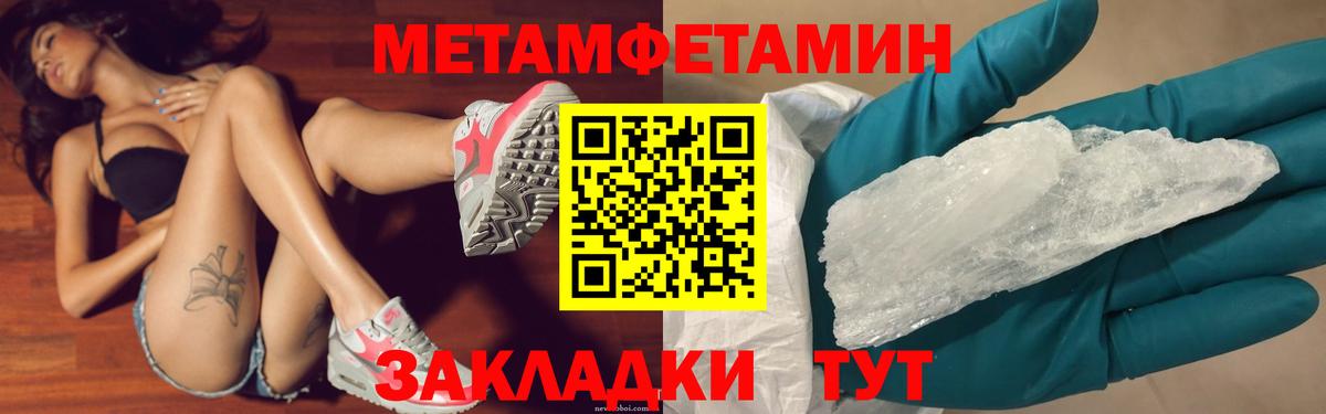 МЕТАМФЕТАМИН  Первитин Декстрометамфетамин 99.9%  Железногорск  Первитин Декстрометамфетамин 99.9% 