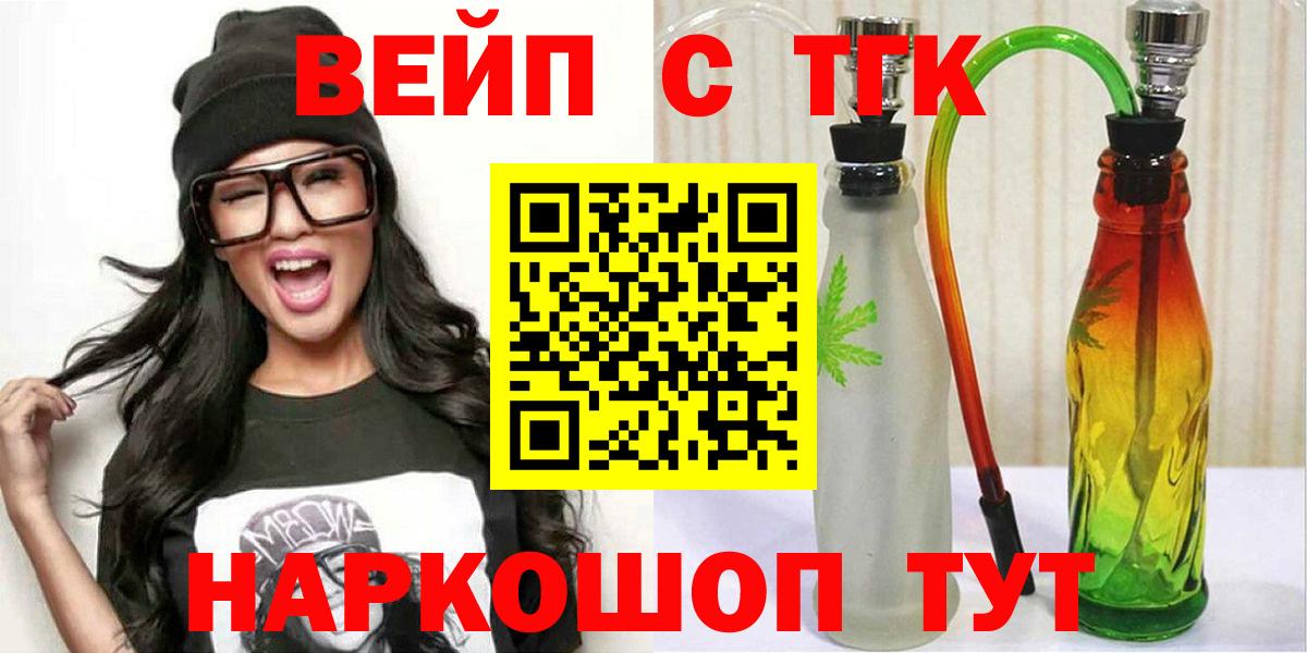 ТГК жижа  Железногорск 